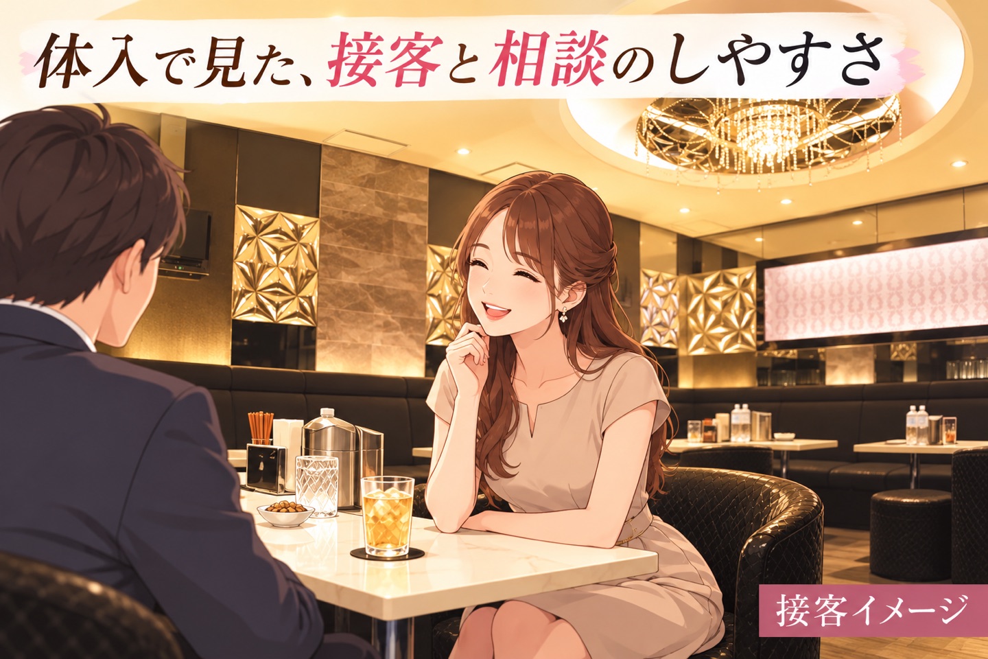 西船橋フクロウの実店内を参考にした、成人女性が接客するイメージイラスト
