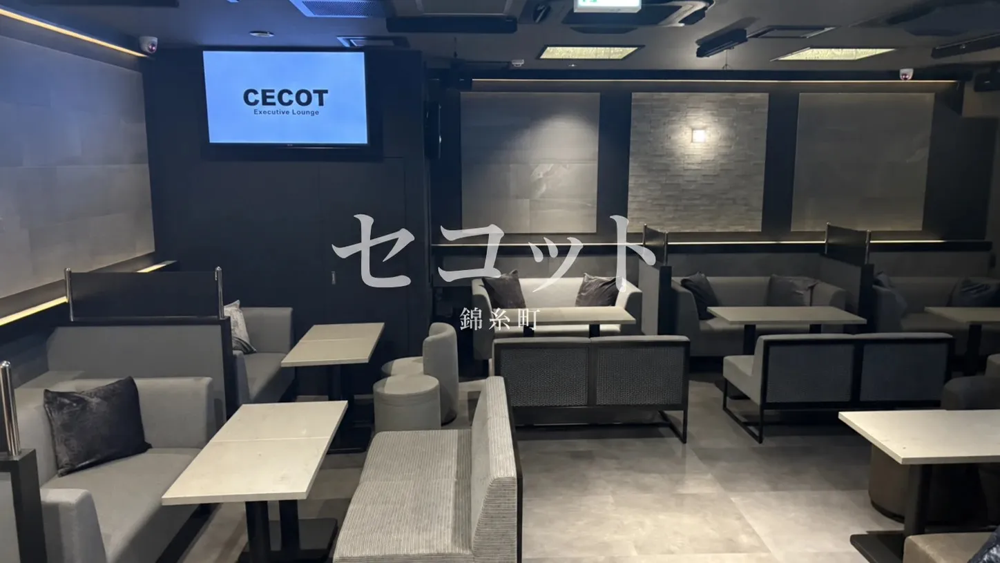 錦糸町 セコット（Lounge SECOT）