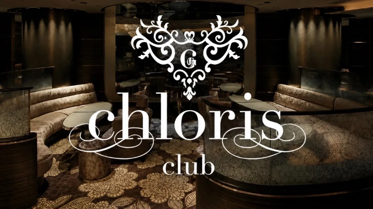 六本木 クラブ クロリス （chloris）