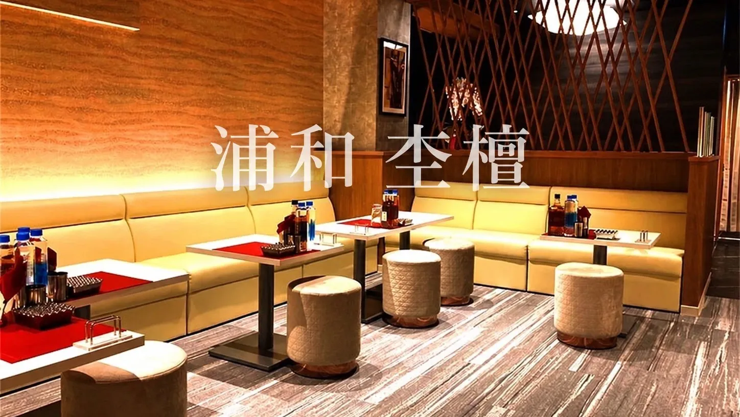 埼玉 浦和 モダン（杢檀)