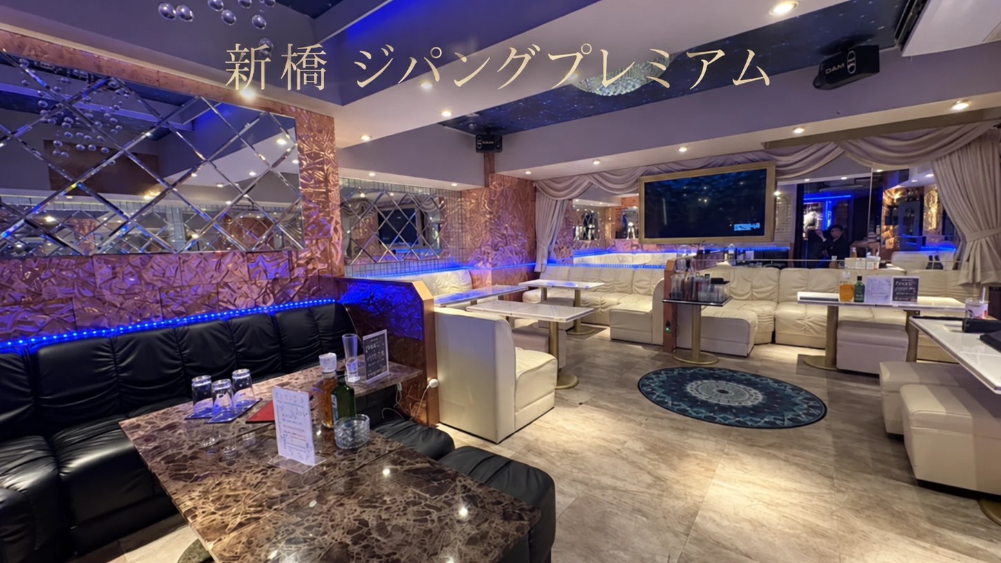 ジパングプレミアムの実際の店内。店舗カードとは別カット