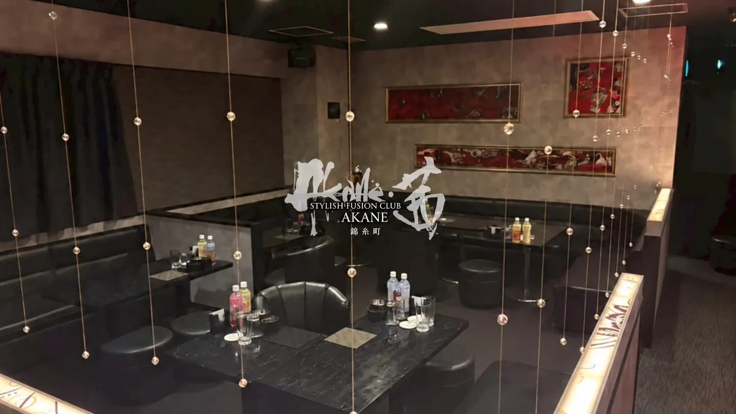 錦糸町 茜（アカネ）