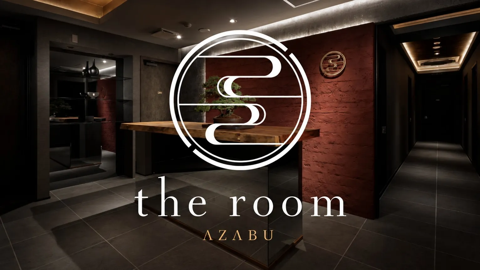 西麻布 ザルーム （The Room）