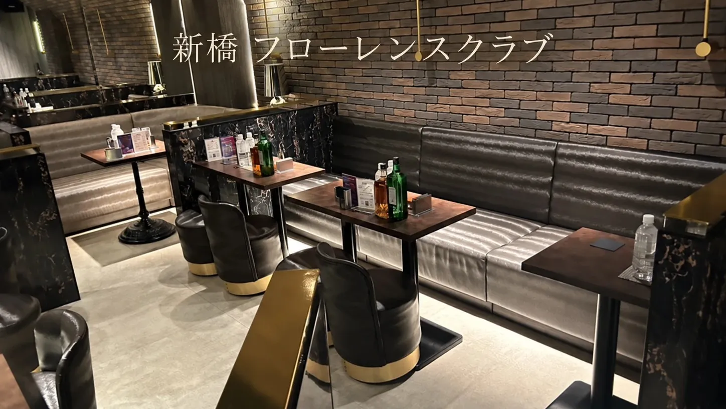 新橋 フローレンスクラブ(FLORENCE CLUB)
