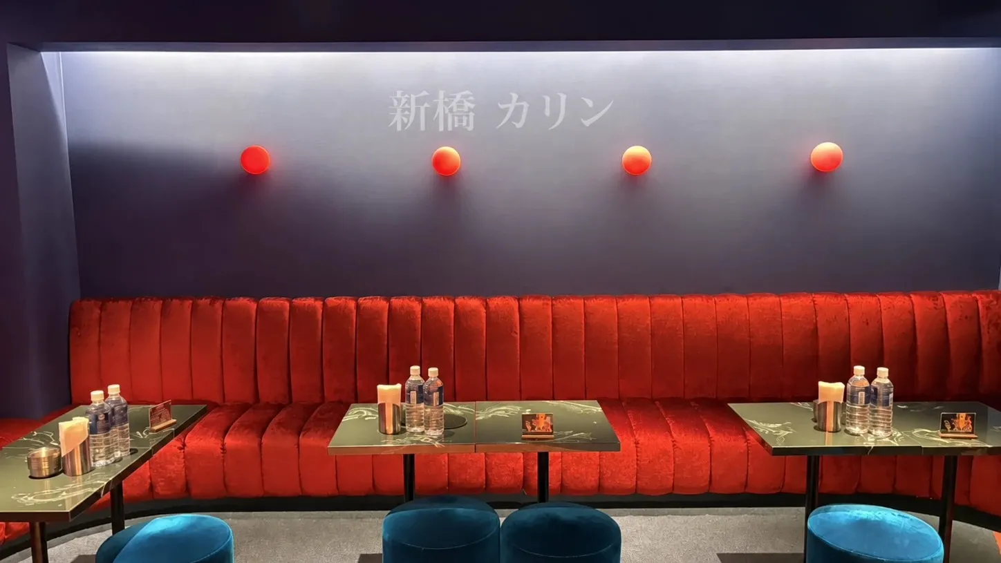 新橋 カリン(CLUB KARIN)